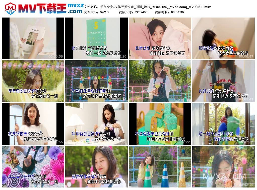 元气少女-祝你天天快乐_国语_流行_YF800126